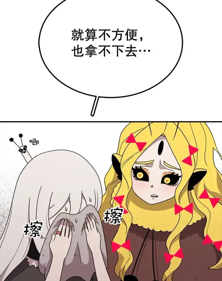 漫画《时间静止的房子》54.摆脱契约石第7张图