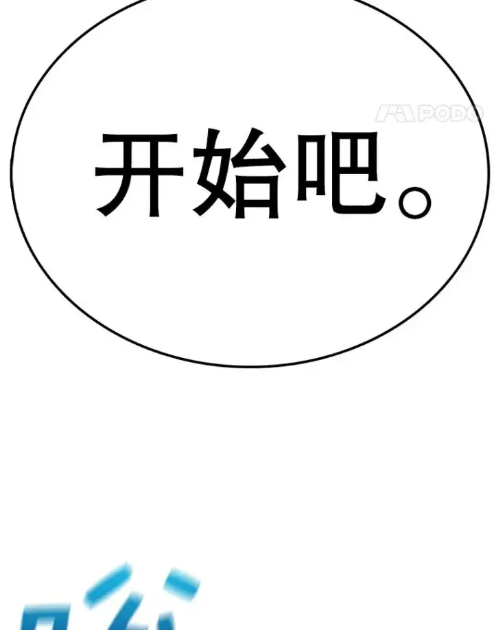 漫画《时间静止的房子》54.摆脱契约石第70张图