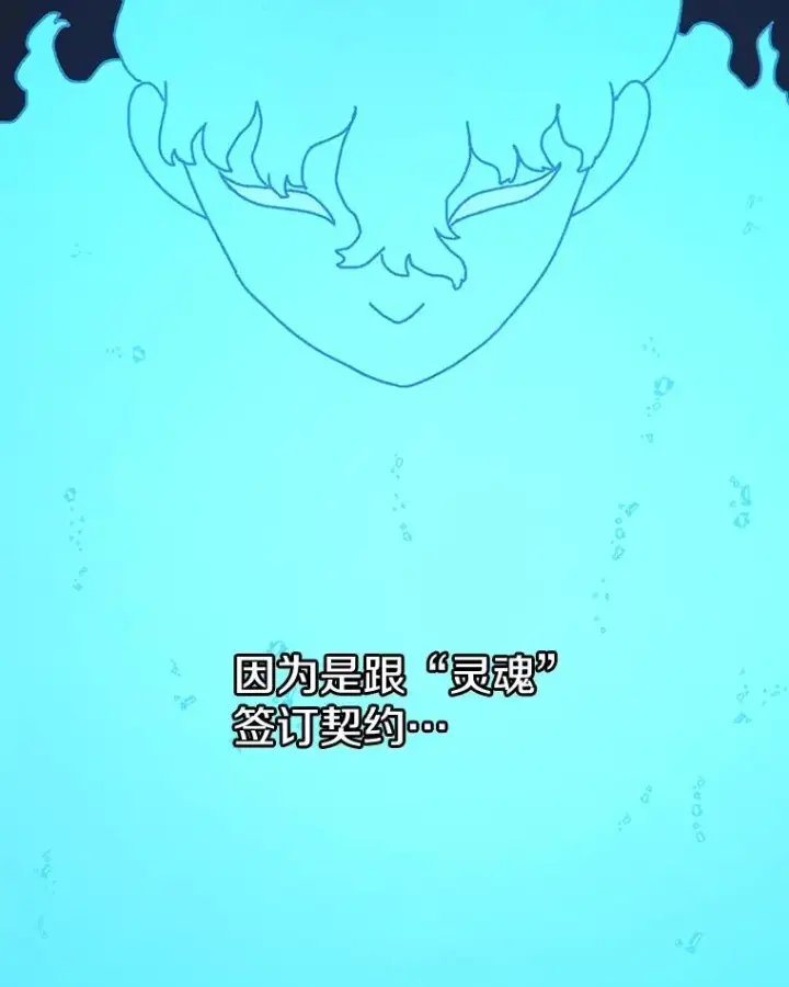 漫画《时间静止的房子》54.摆脱契约石第79张图