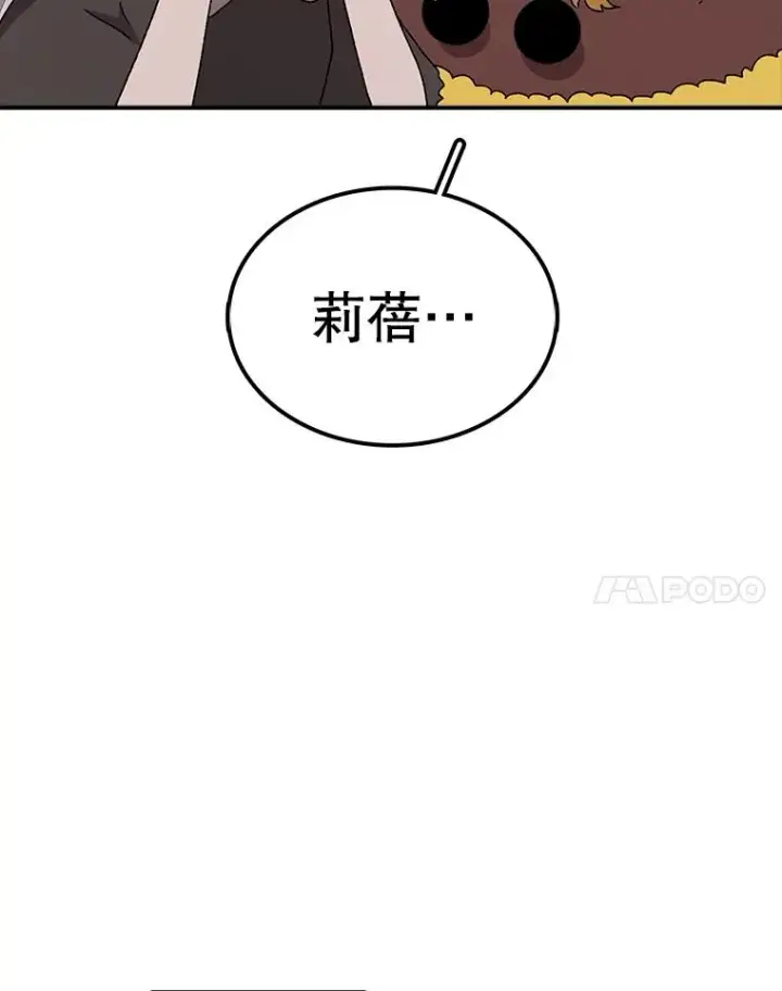漫画《时间静止的房子》54.摆脱契约石第8张图