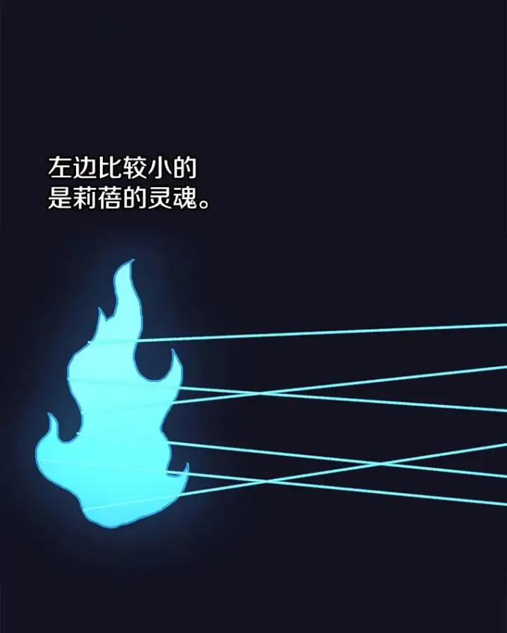 漫画《时间静止的房子》54.摆脱契约石第84张图