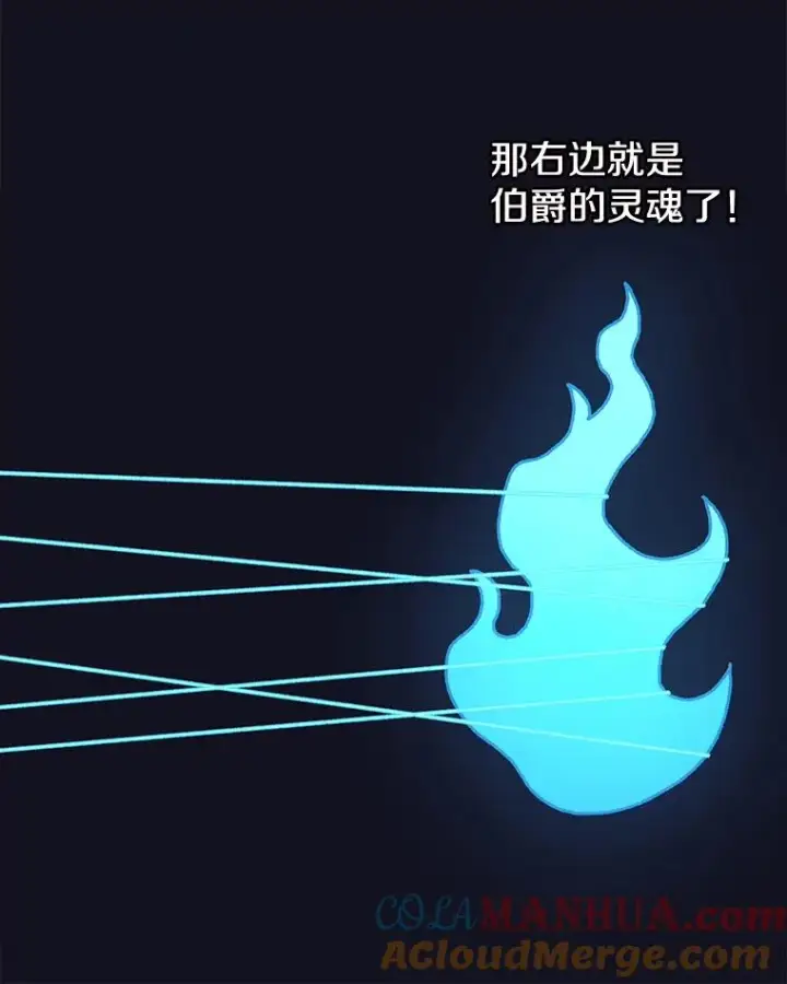 漫画《时间静止的房子》54.摆脱契约石第85张图
