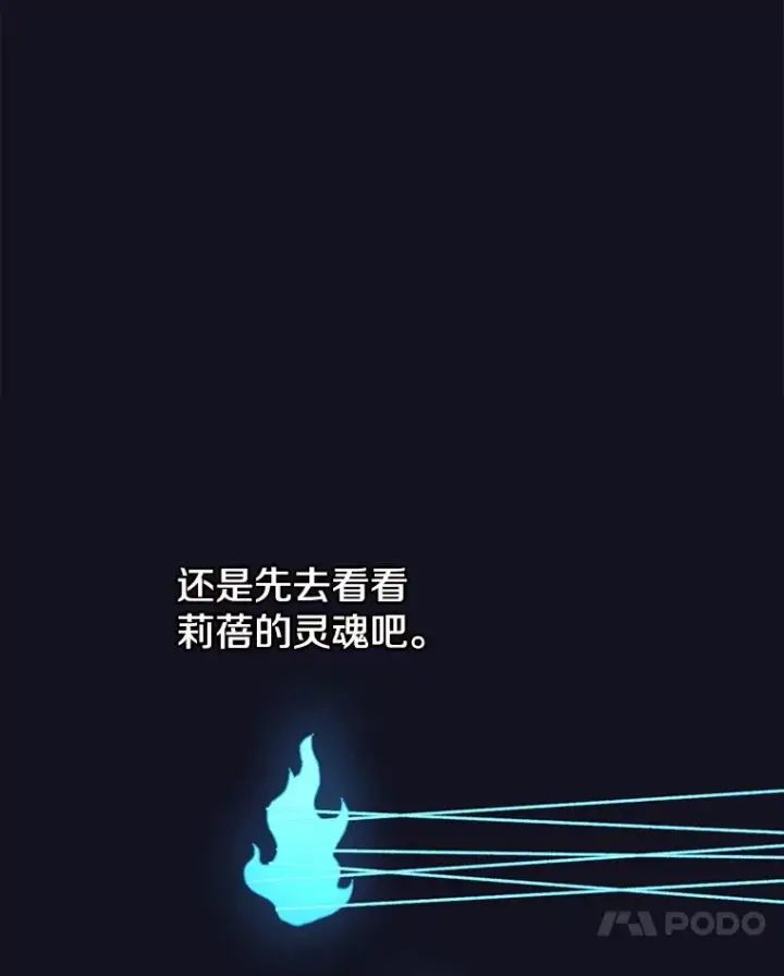 漫画《时间静止的房子》54.摆脱契约石第86张图