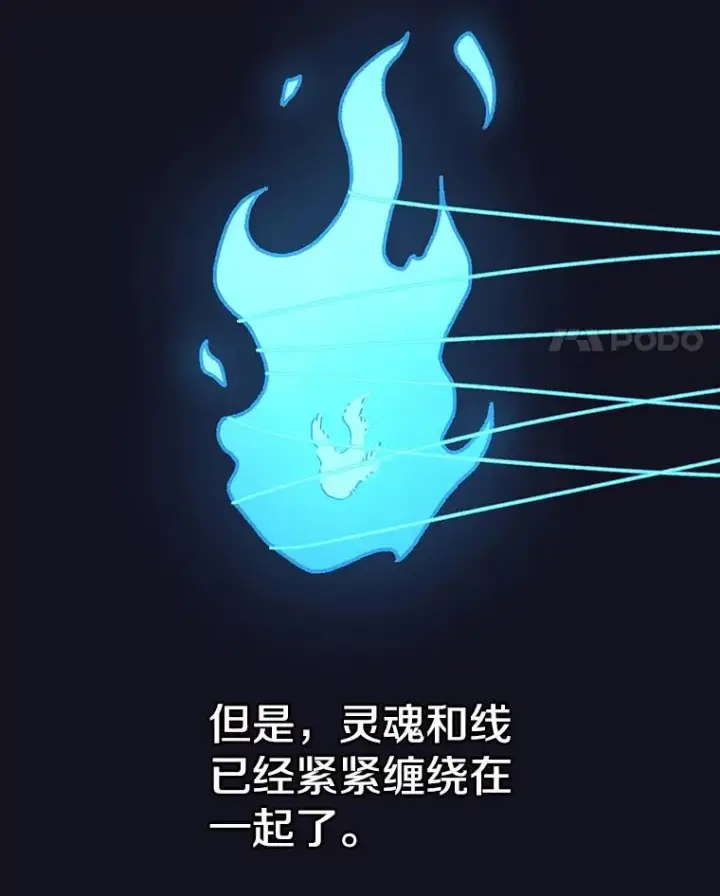 漫画《时间静止的房子》54.摆脱契约石第90张图