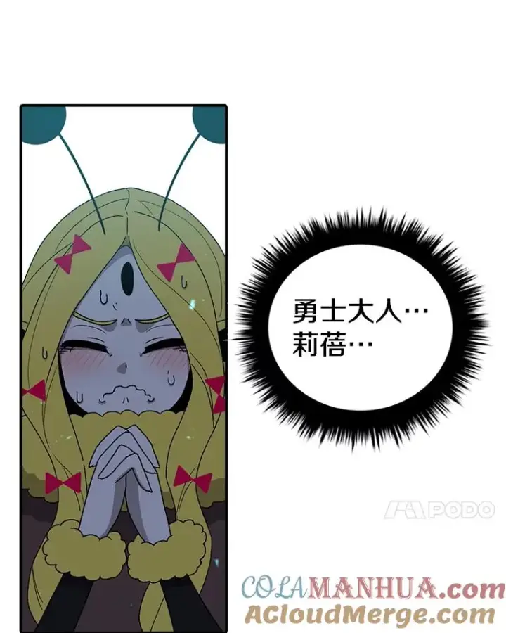 漫画《时间静止的房子》54.摆脱契约石第93张图