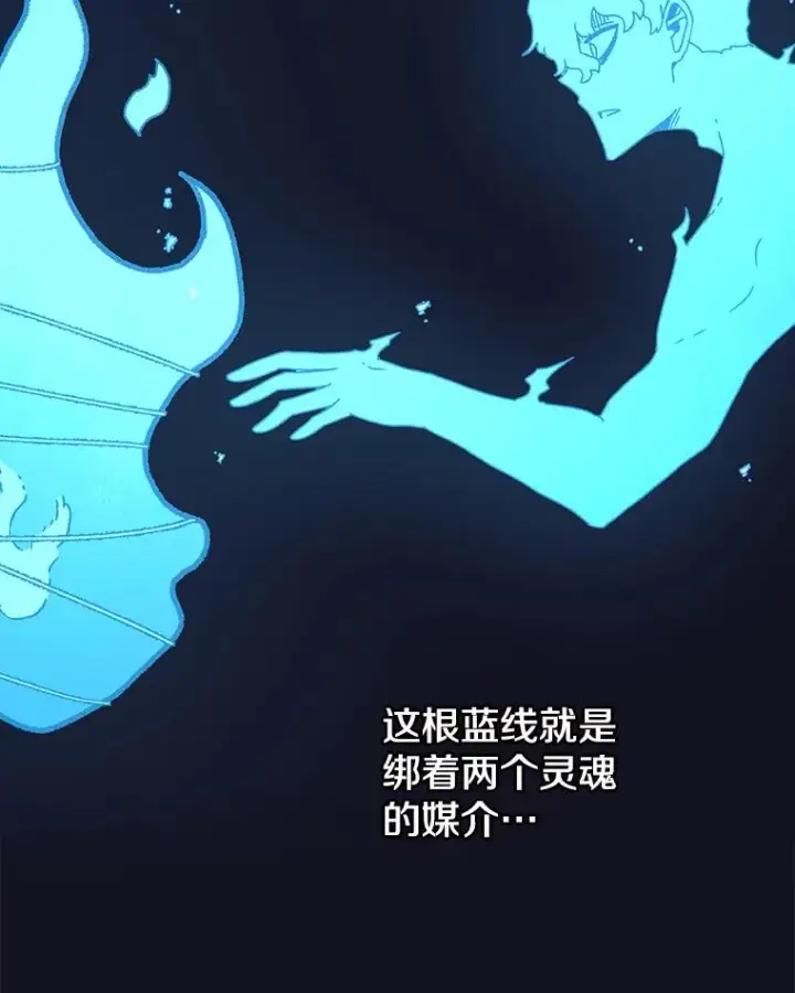 漫画《时间静止的房子》54.摆脱契约石第99张图