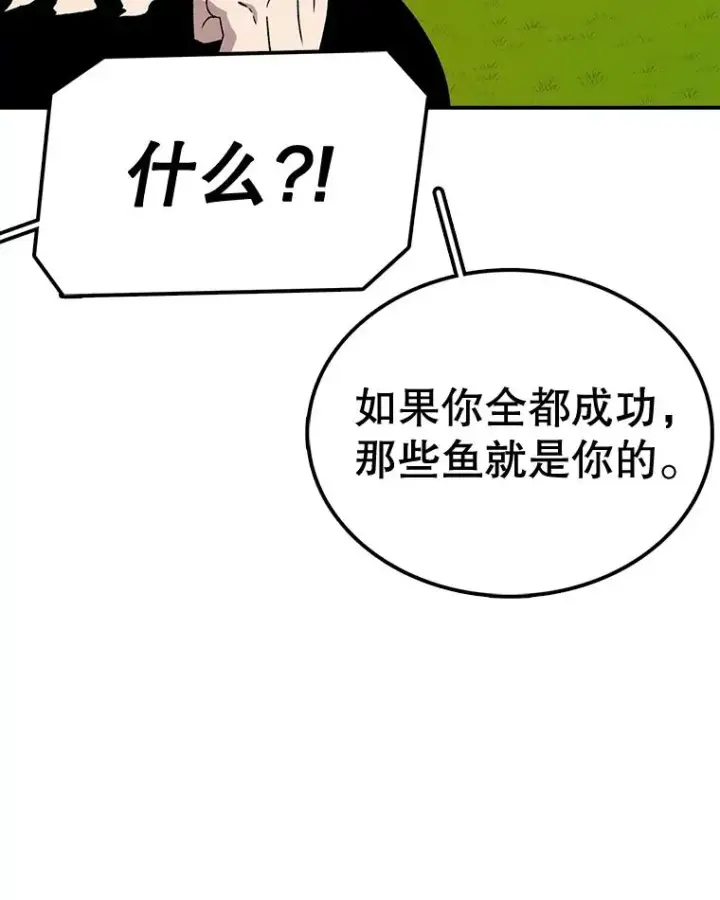 漫画《时间静止的房子》56.奇才第10张图