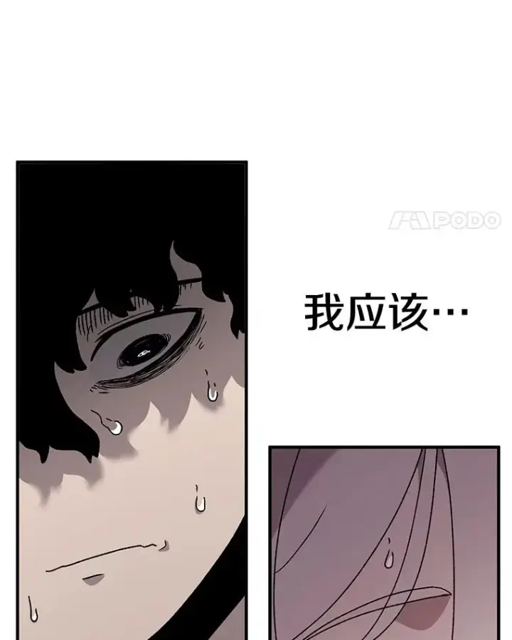 漫画《时间静止的房子》56.奇才第100张图