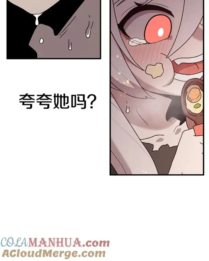 漫画《时间静止的房子》56.奇才第101张图