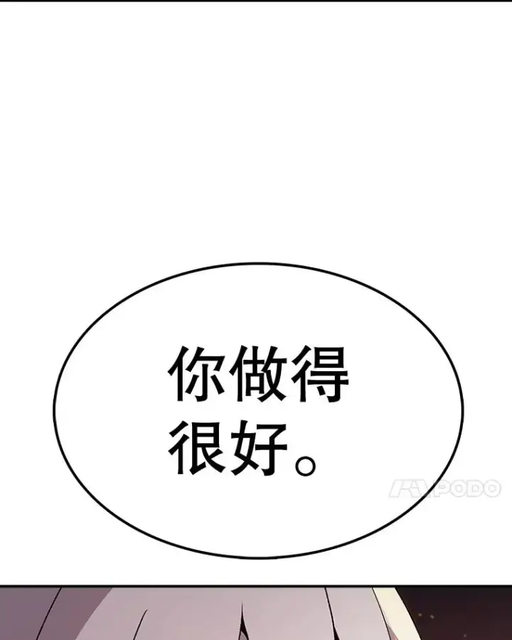 漫画《时间静止的房子》56.奇才第103张图