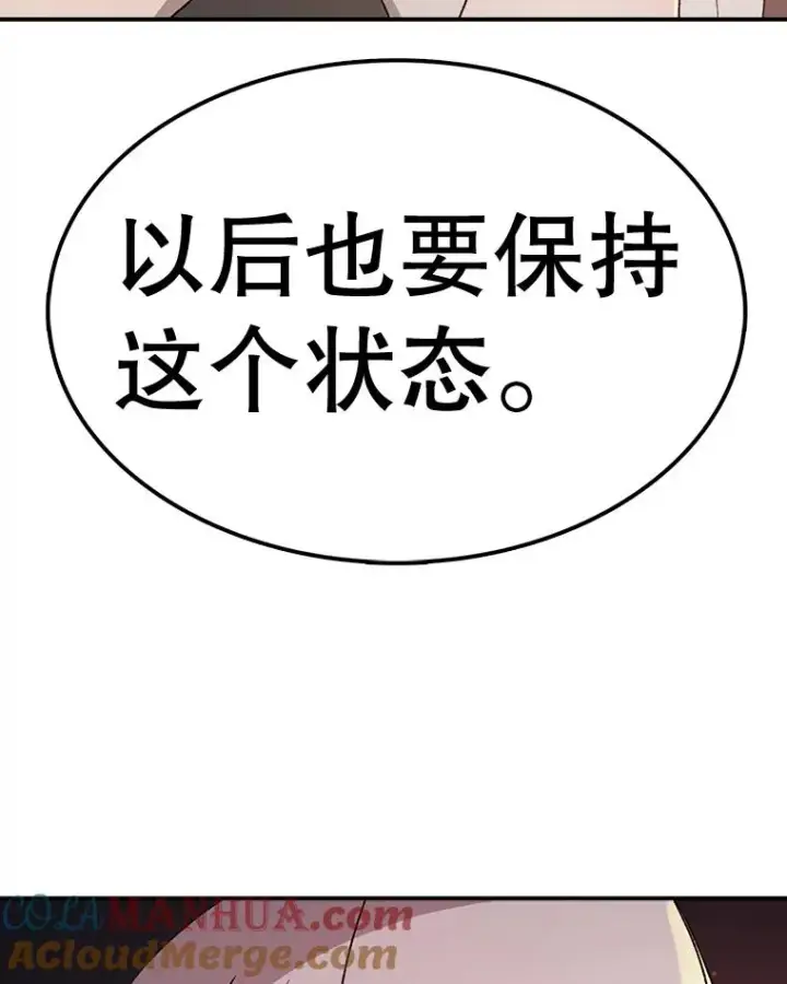漫画《时间静止的房子》56.奇才第105张图
