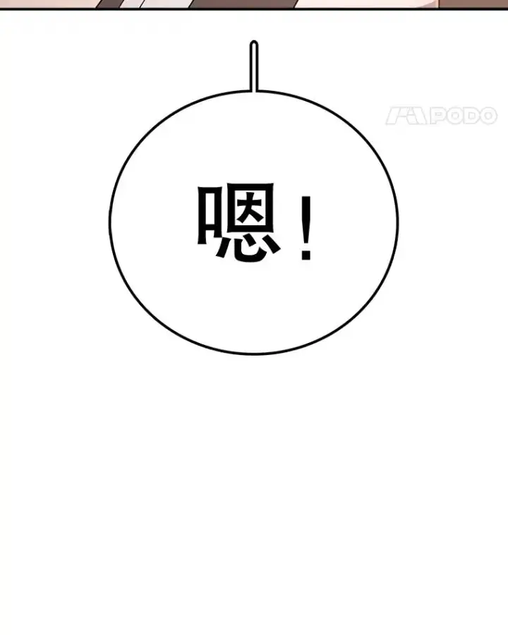 漫画《时间静止的房子》56.奇才第107张图