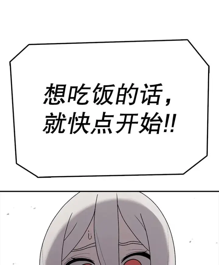漫画《时间静止的房子》56.奇才第11张图