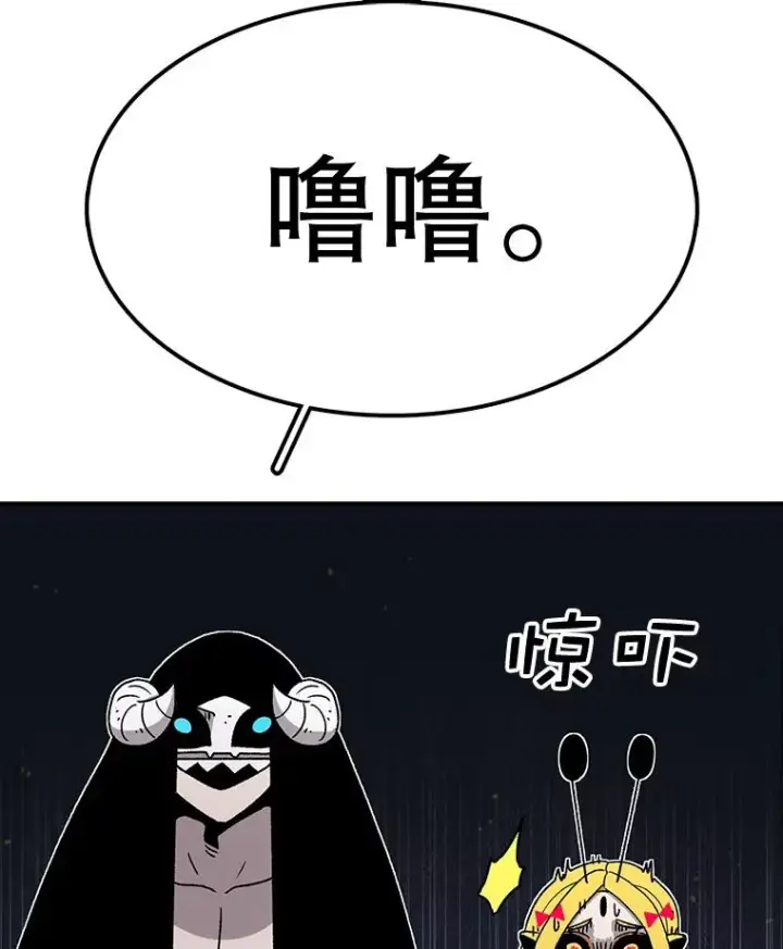 漫画《时间静止的房子》56.奇才第112张图
