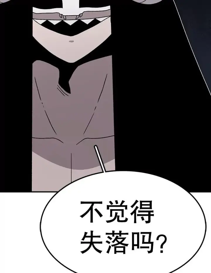 漫画《时间静止的房子》56.奇才第115张图