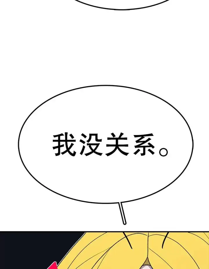 漫画《时间静止的房子》56.奇才第116张图