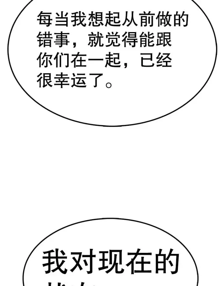 漫画《时间静止的房子》56.奇才第118张图
