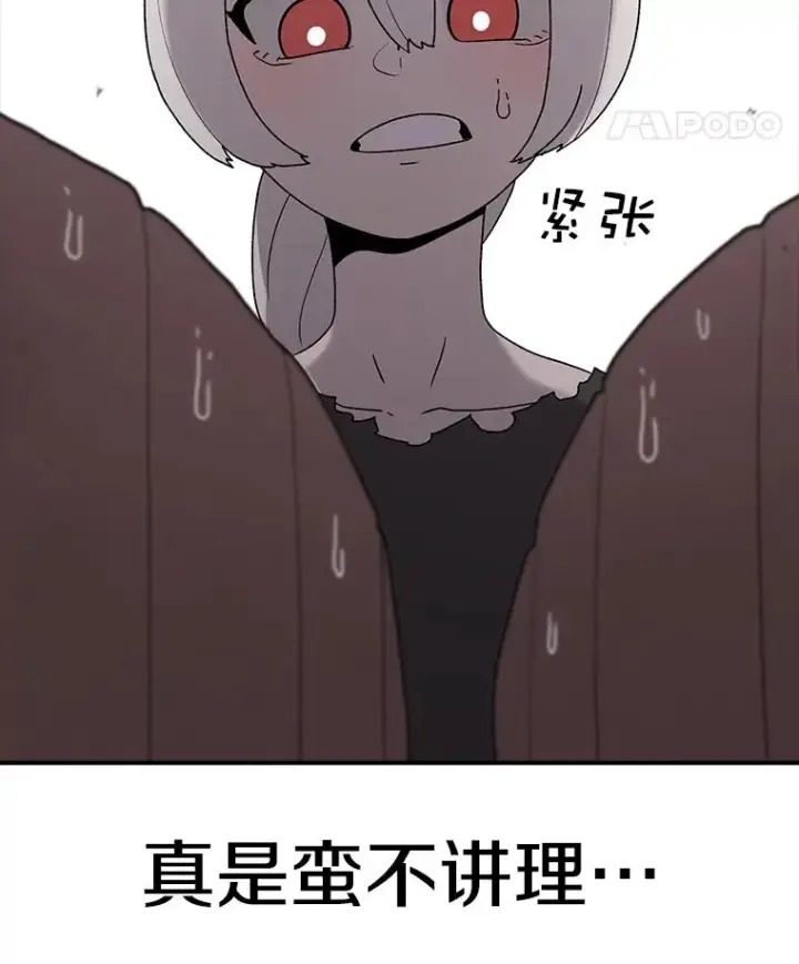 漫画《时间静止的房子》56.奇才第12张图