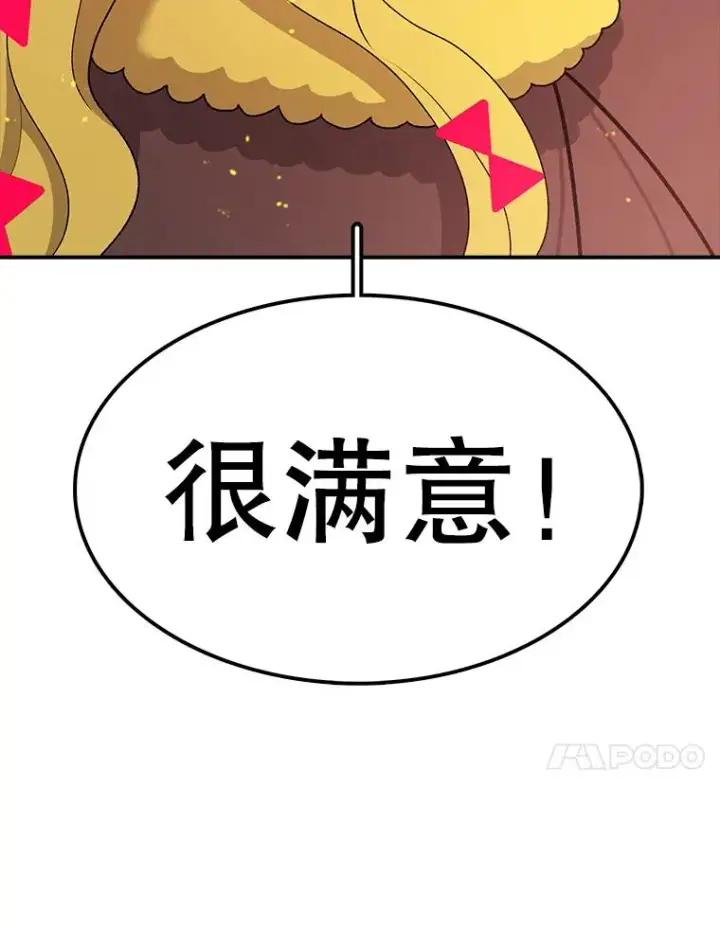 漫画《时间静止的房子》56.奇才第120张图