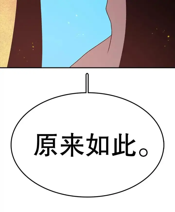 漫画《时间静止的房子》56.奇才第122张图