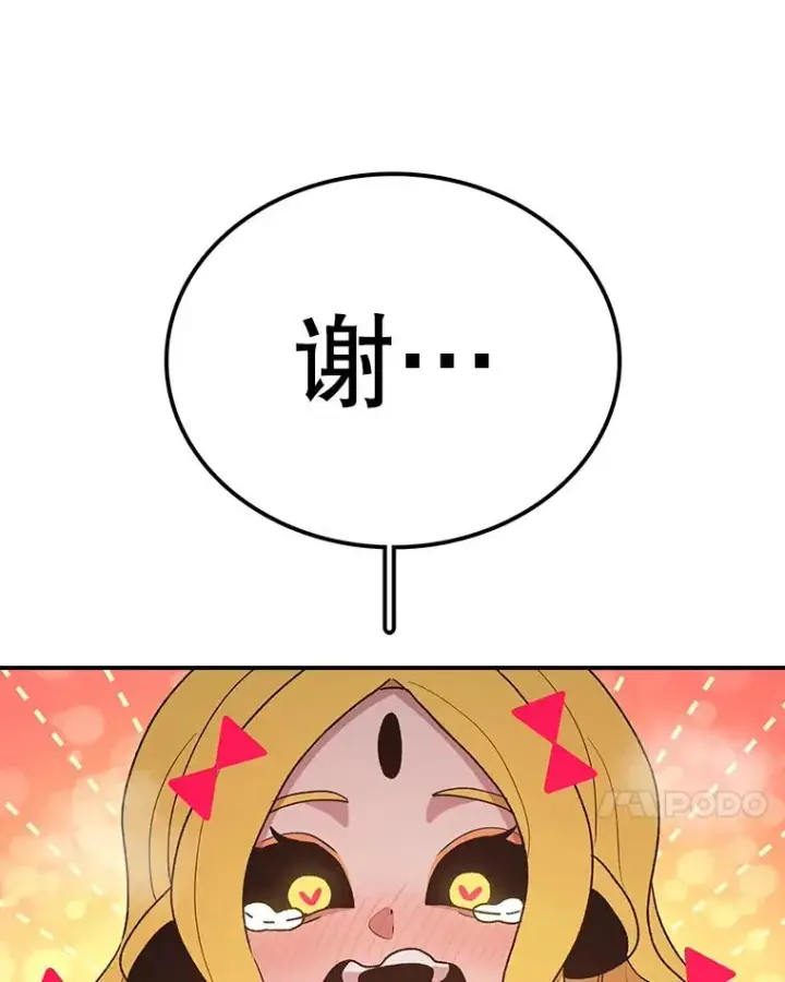 漫画《时间静止的房子》56.奇才第127张图