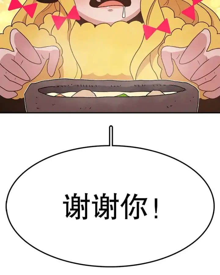 漫画《时间静止的房子》56.奇才第128张图