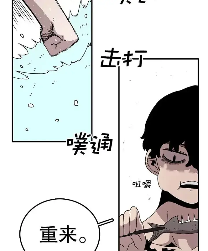 漫画《时间静止的房子》56.奇才第14张图