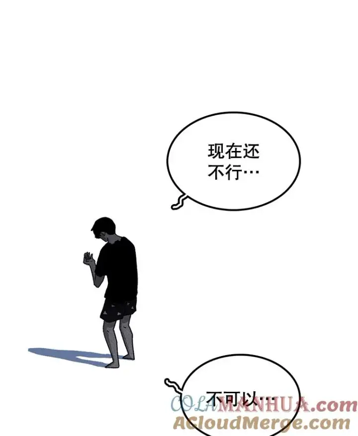 漫画《时间静止的房子》56.奇才第145张图