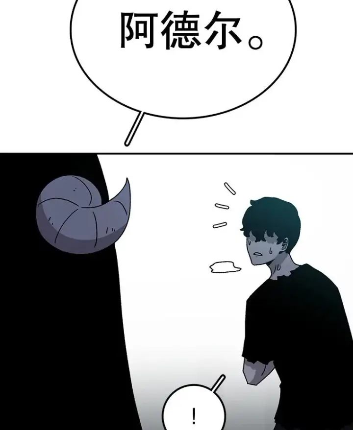 漫画《时间静止的房子》56.奇才第147张图