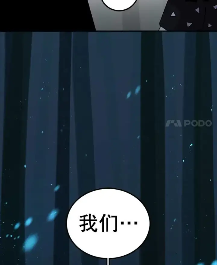 漫画《时间静止的房子》56.奇才第148张图