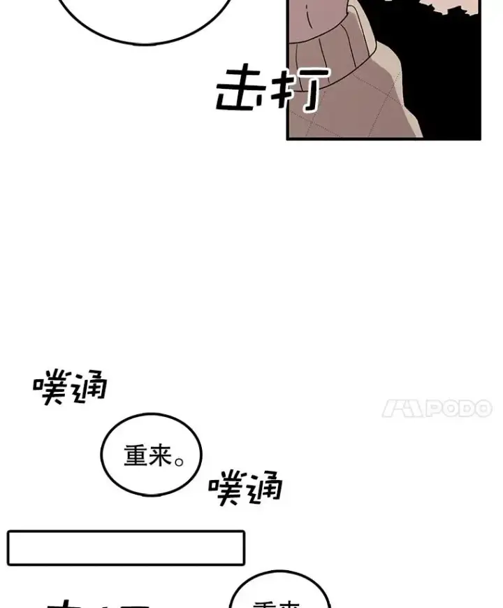 漫画《时间静止的房子》56.奇才第15张图