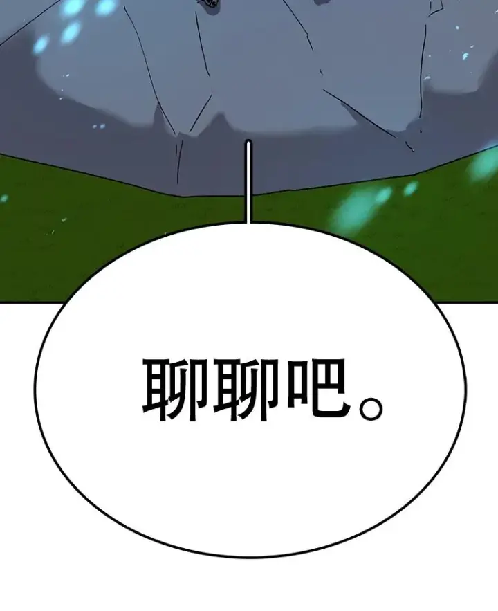 漫画《时间静止的房子》56.奇才第150张图