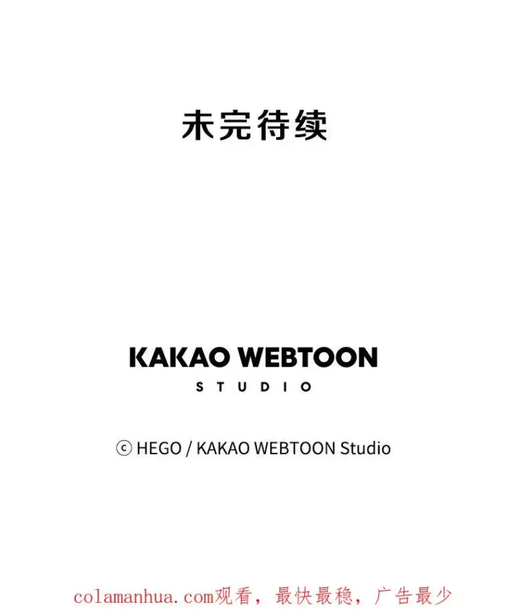 漫画《时间静止的房子》56.奇才第151张图