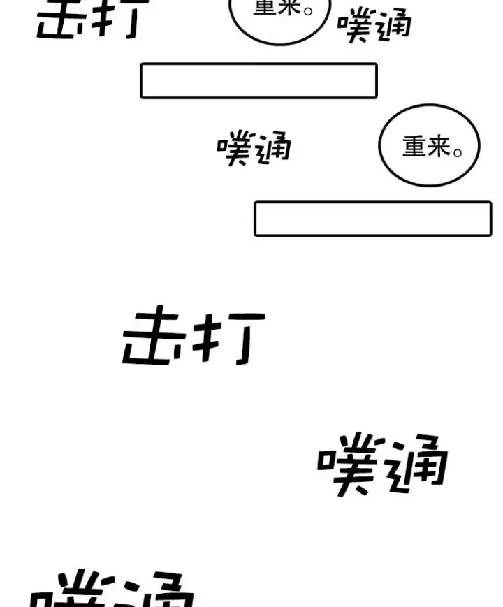 漫画《时间静止的房子》56.奇才第16张图