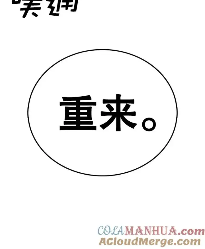 漫画《时间静止的房子》56.奇才第17张图