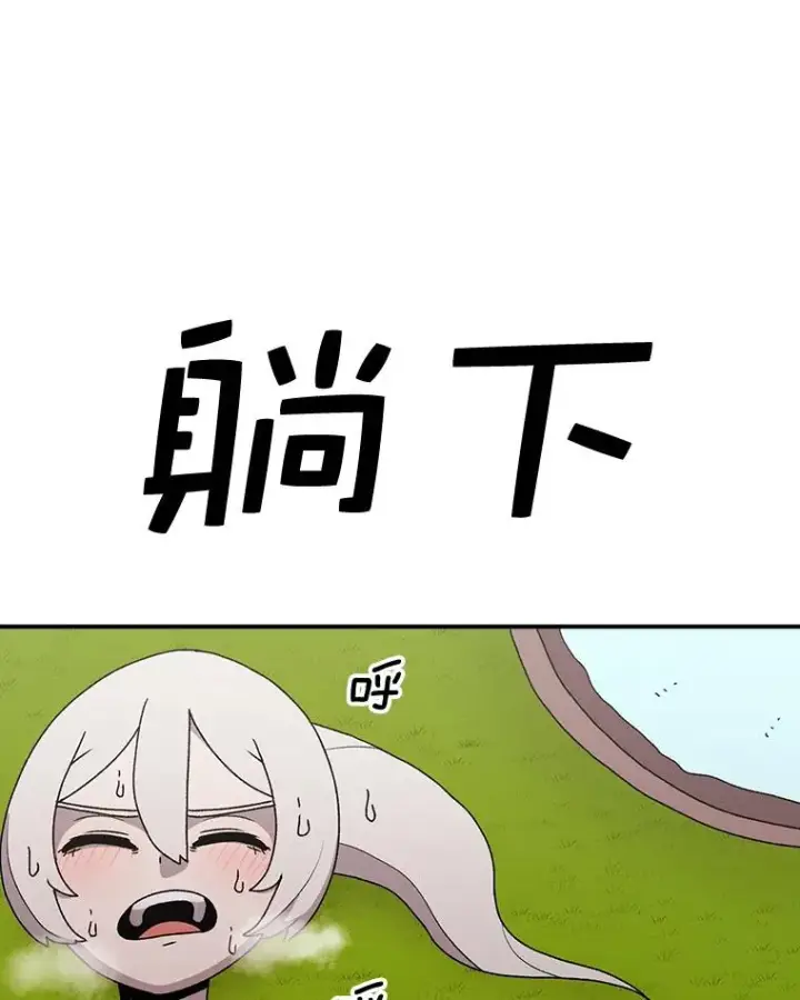 漫画《时间静止的房子》56.奇才第18张图