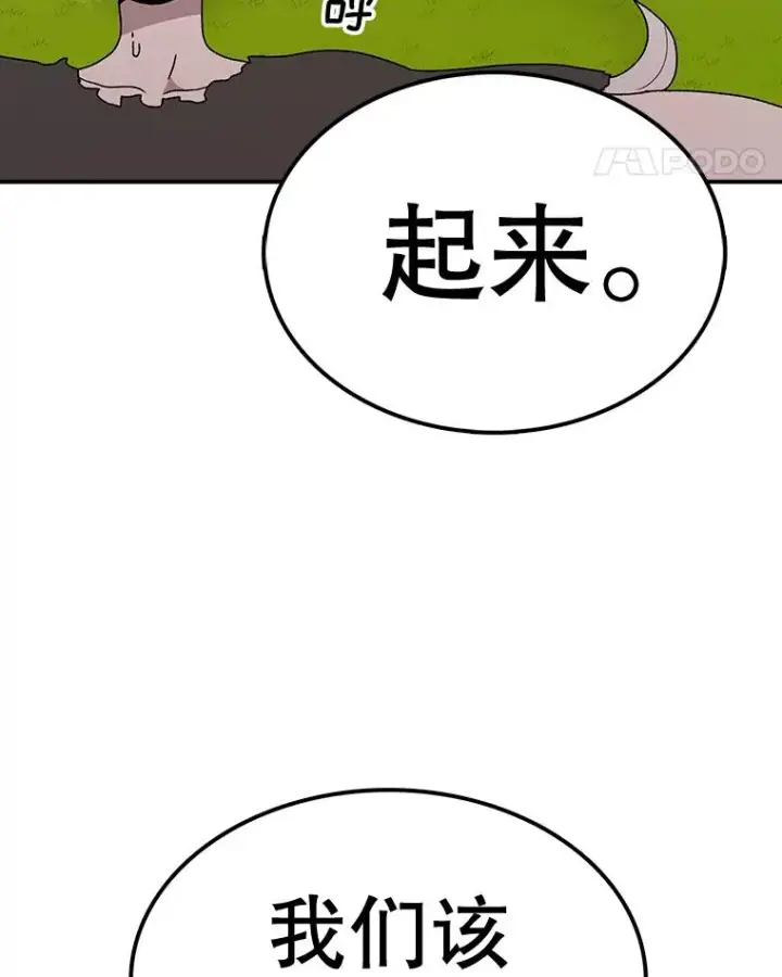 漫画《时间静止的房子》56.奇才第19张图