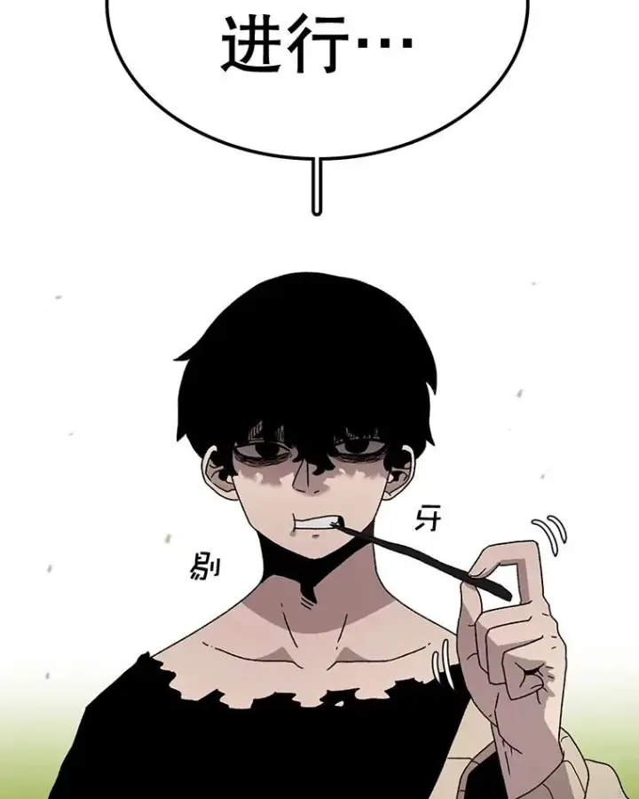 漫画《时间静止的房子》56.奇才第20张图