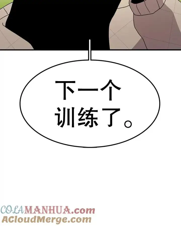 漫画《时间静止的房子》56.奇才第21张图