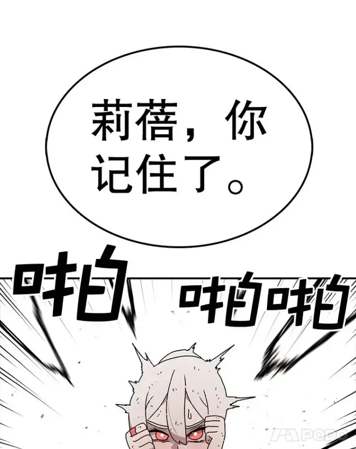 漫画《时间静止的房子》56.奇才第26张图