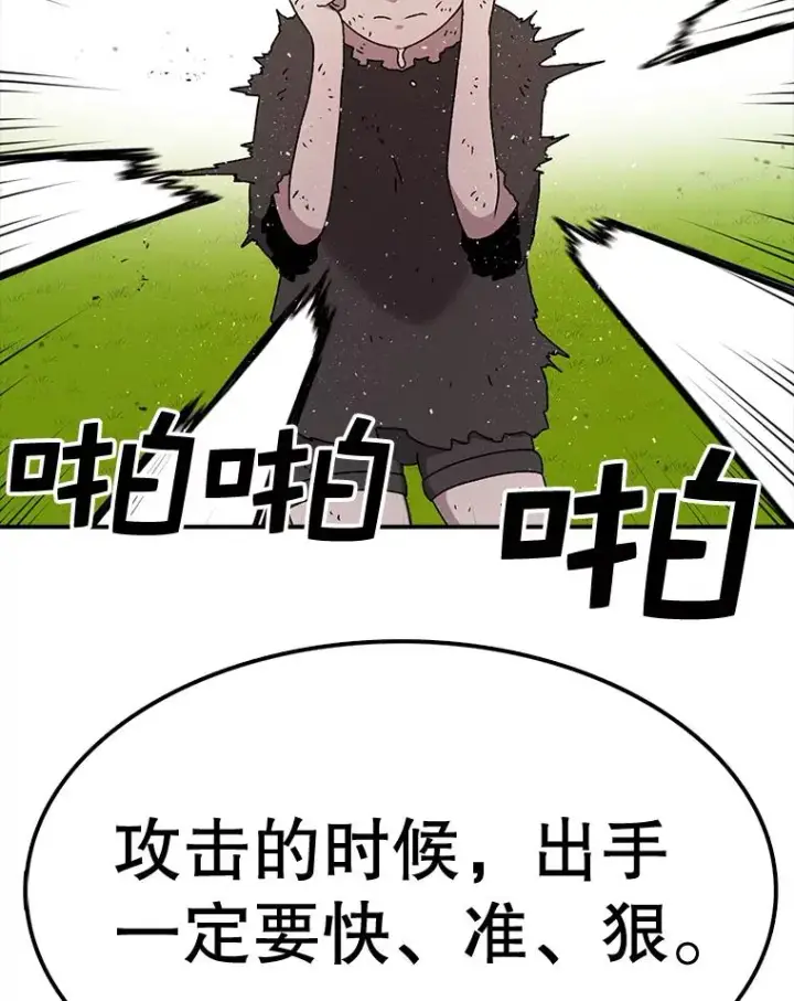 漫画《时间静止的房子》56.奇才第27张图