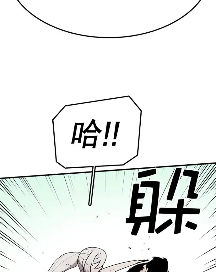 漫画《时间静止的房子》56.奇才第28张图