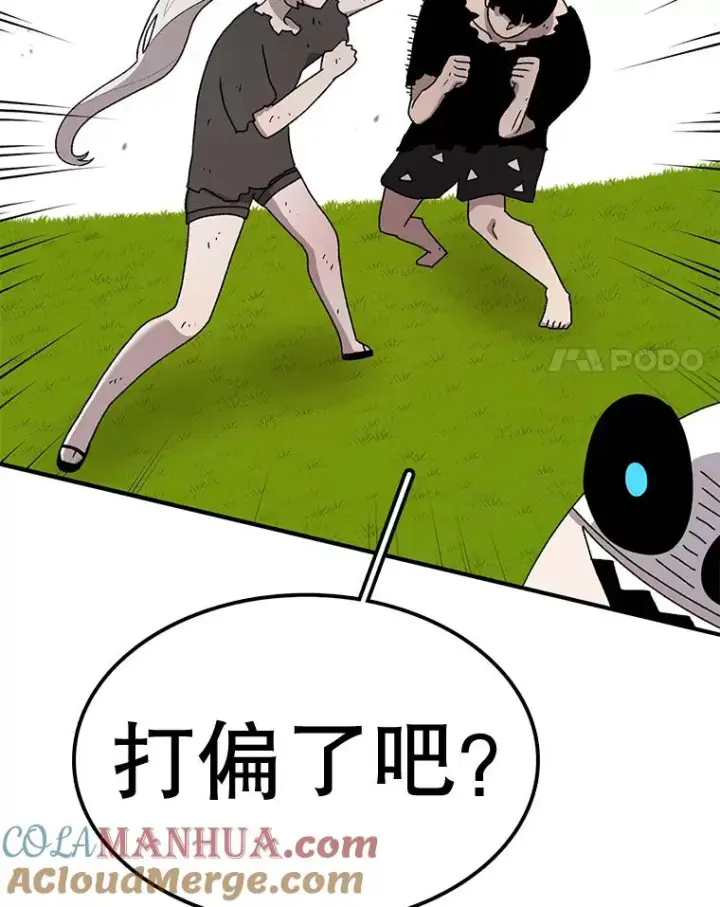 漫画《时间静止的房子》56.奇才第29张图