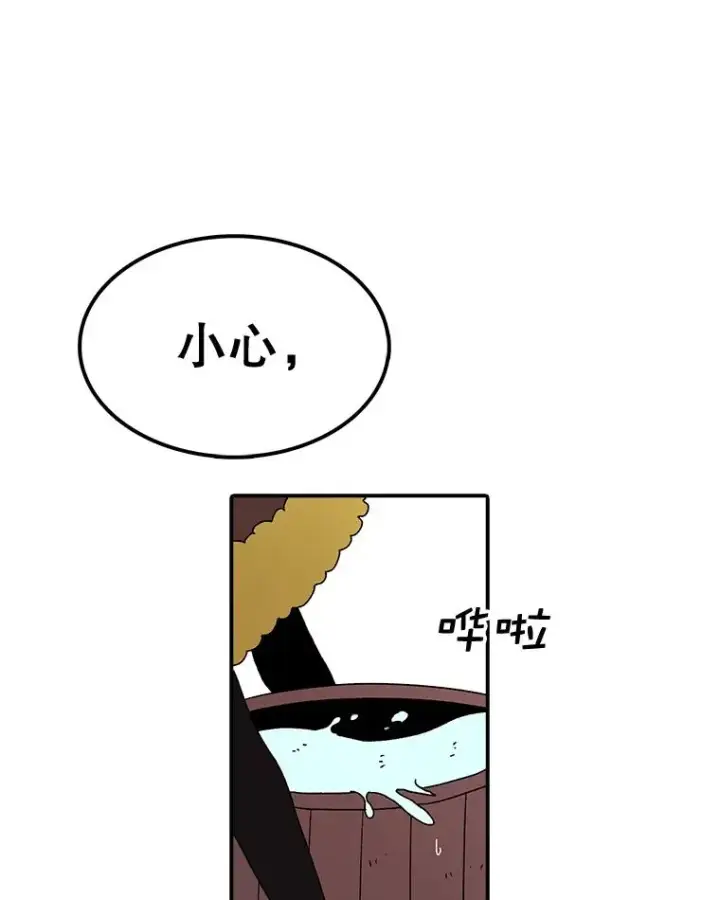 漫画《时间静止的房子》56.奇才第3张图