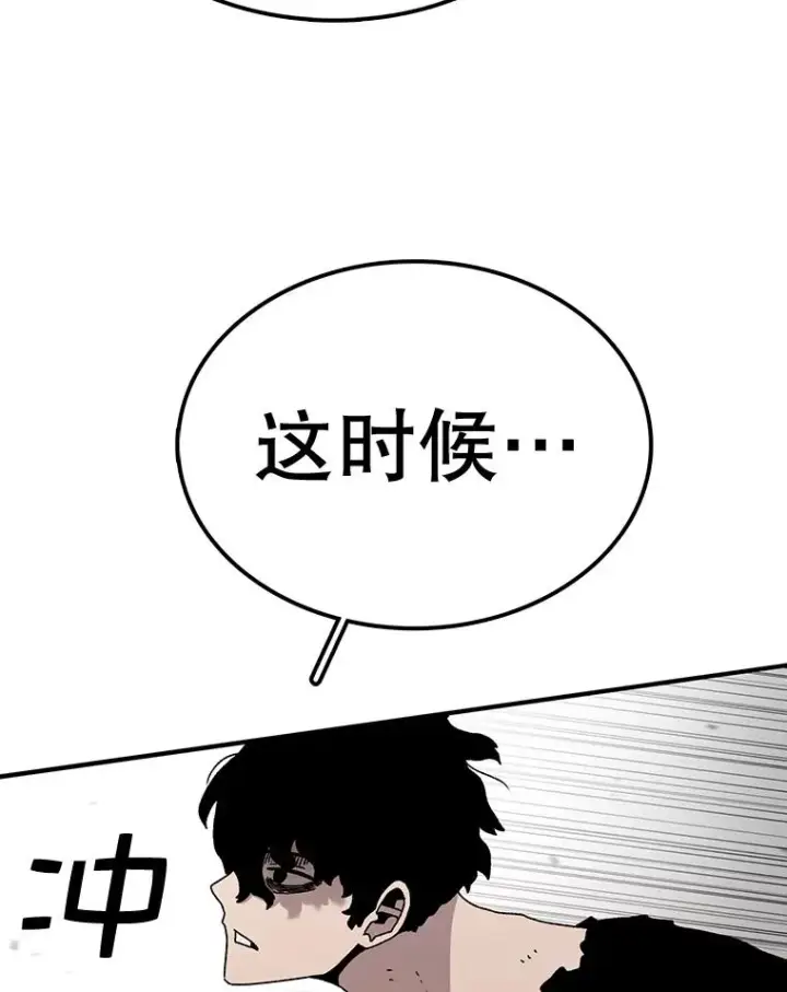 漫画《时间静止的房子》56.奇才第30张图