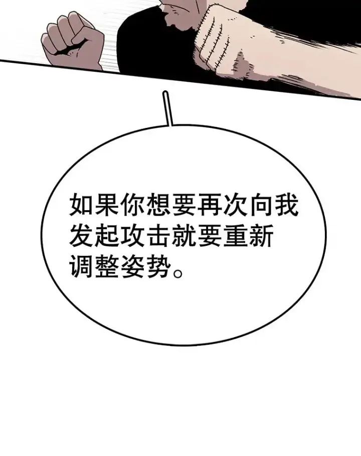 漫画《时间静止的房子》56.奇才第31张图
