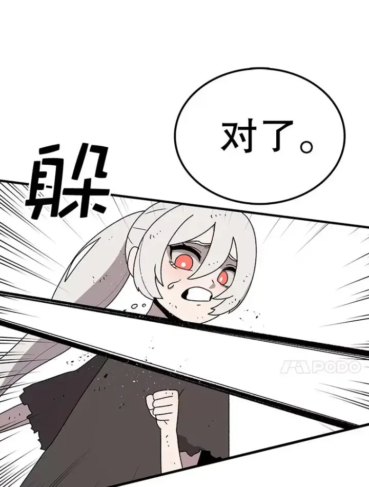 漫画《时间静止的房子》56.奇才第32张图