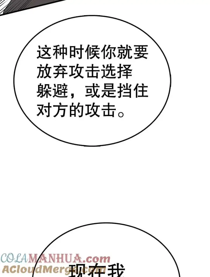 漫画《时间静止的房子》56.奇才第33张图