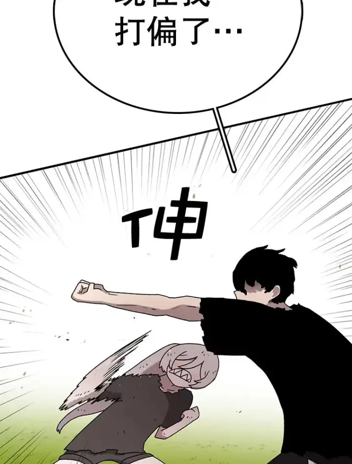 漫画《时间静止的房子》56.奇才第34张图