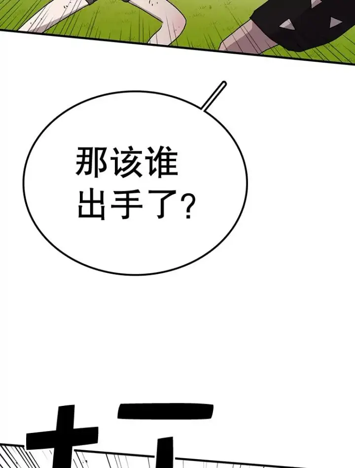 漫画《时间静止的房子》56.奇才第35张图